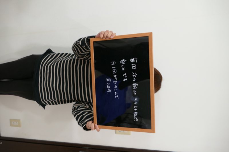 お客様の直筆メッセージ