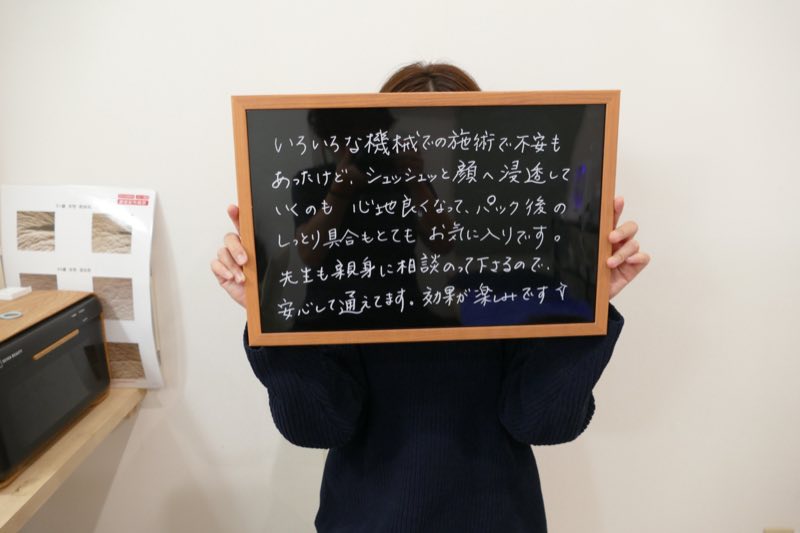 お客様の直筆メッセージ