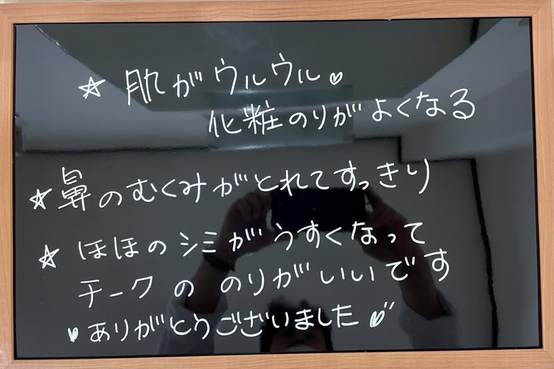お客様の直筆メッセージ