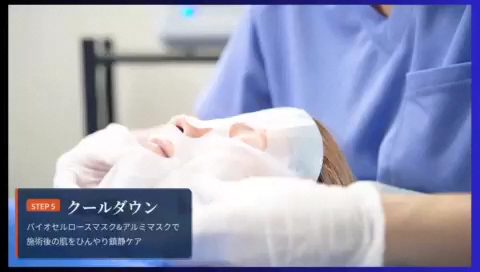 STEP5 クールダウンの様子